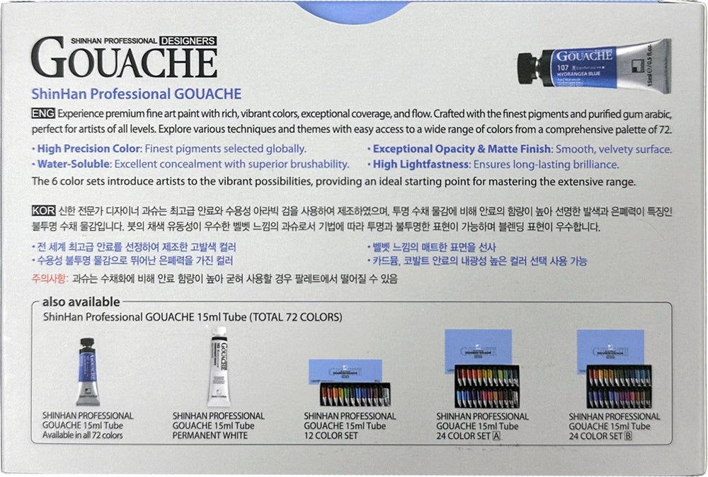 SHINHAN PROFESSIONAL GOUACHE 15ML TUBE 6 COLORS SET PRIMARY COLOR